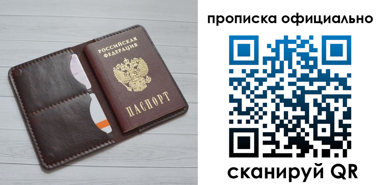 миграционный учет в Никольске