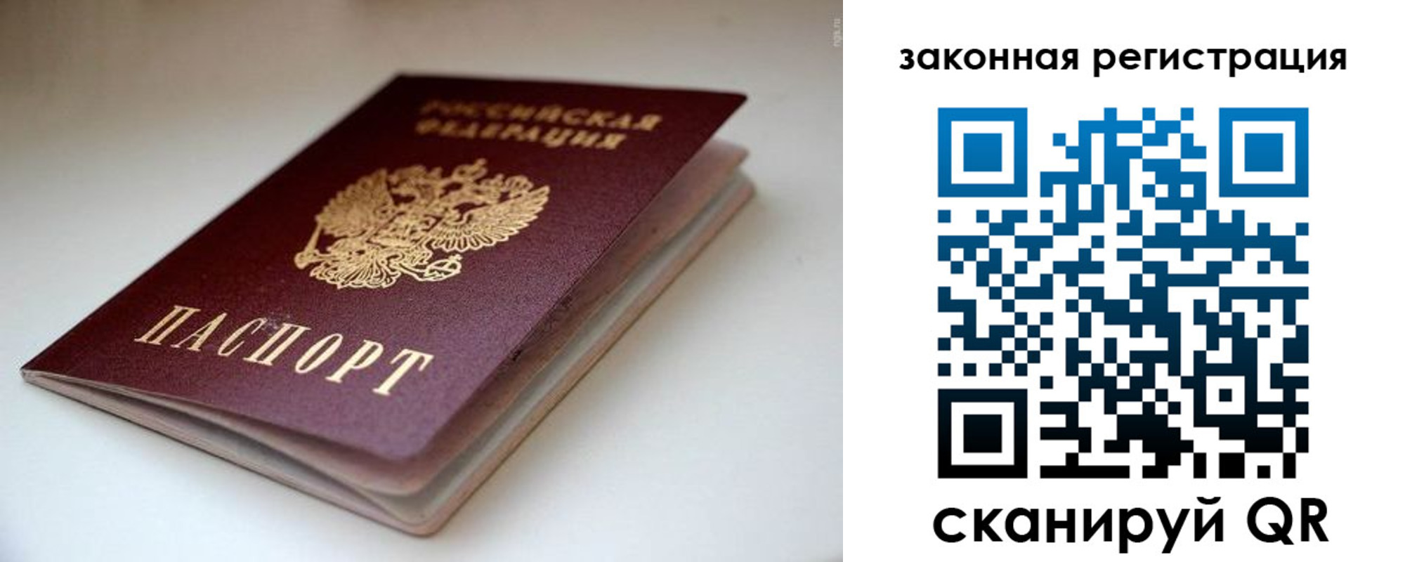 купить прописку в Никольске