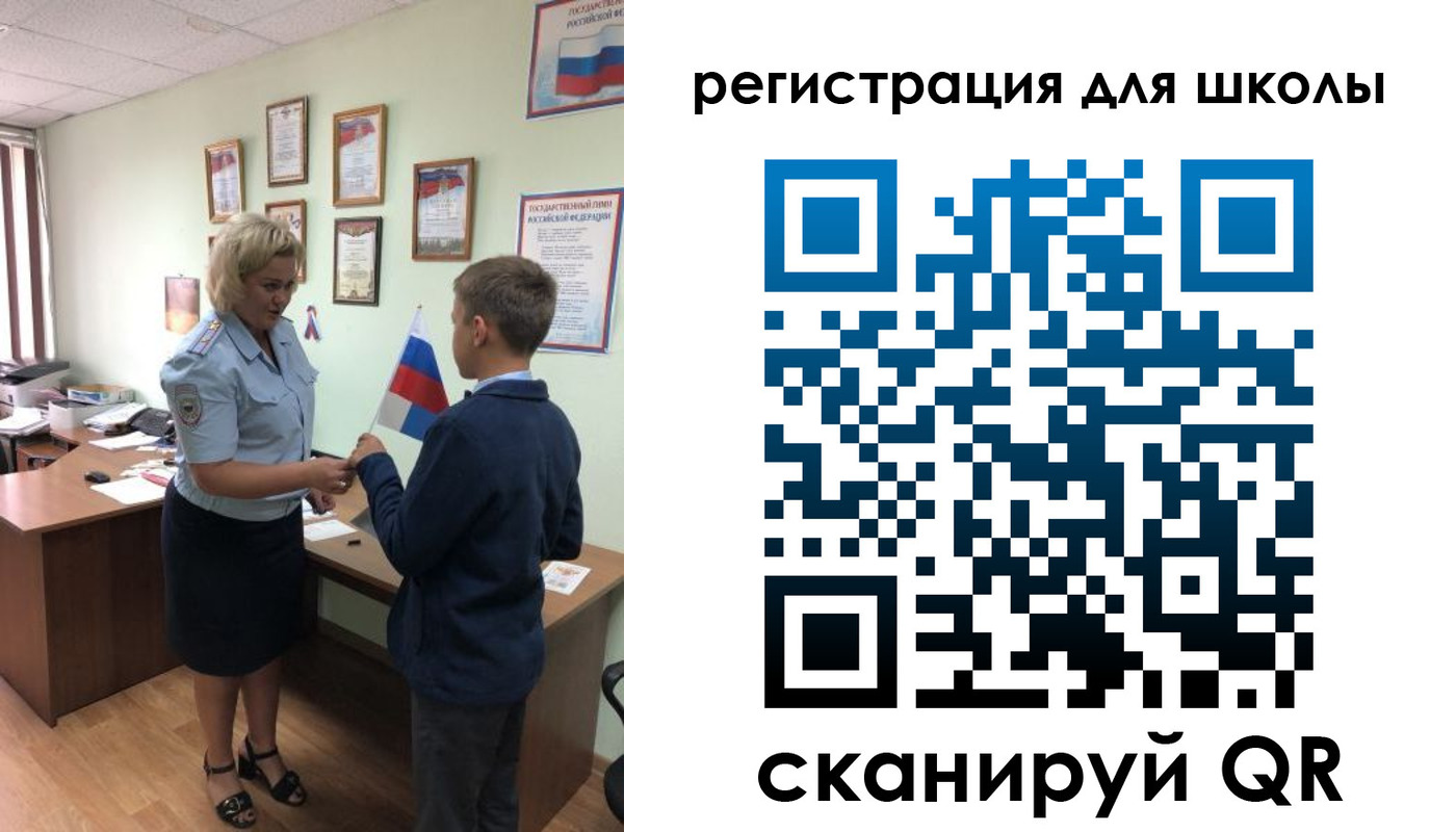 регистрация в Никольске