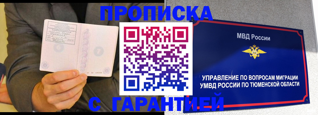 найти адрес прописки в Никольске