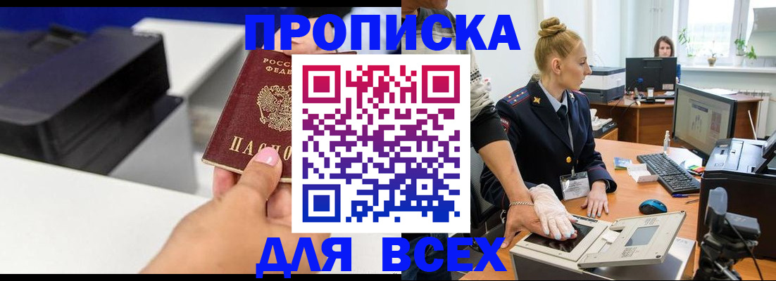 регистрация в Никольске