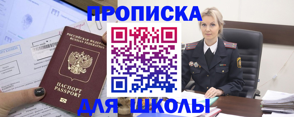 прописка поиск в Никольске