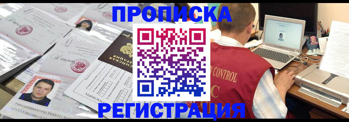 где прописаться в Никольске