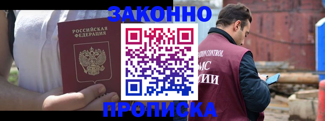 пропишу в квартире в Никольске
