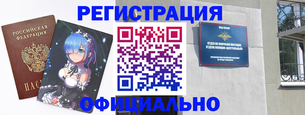 временная регистрация поиск в Никольске